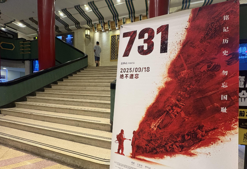 海外观众观影《731》：守护真相 珍视和平