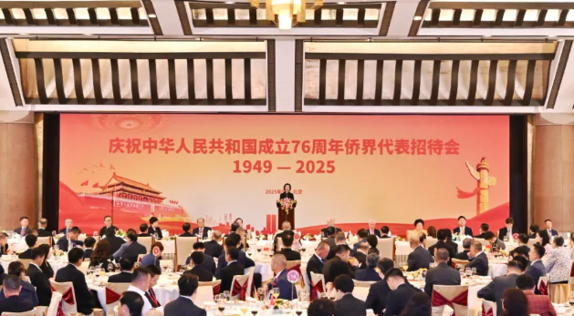 中共中央统战部、国务院侨办、中华海外联谊会举行侨界代表国庆招待会