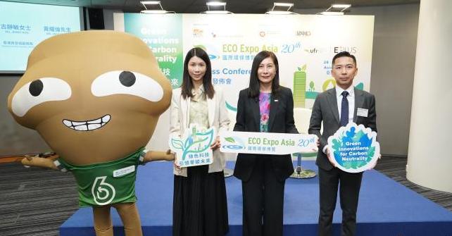 香港将举办“国际环保博览2025” 聚焦零碳未来