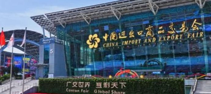 助力外贸“向新”“向智”“向绿”——第138届中国进出口商品交易会亮点抢先看