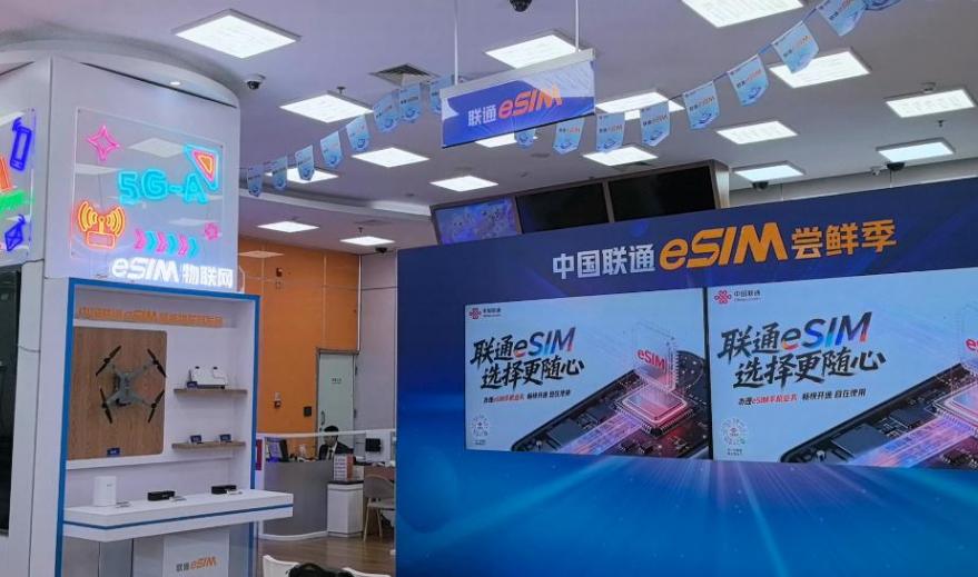 eSIM来了！手机“无卡时代”已近
