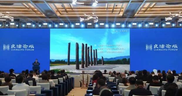 第三届“良渚论坛”在浙江杭州开幕