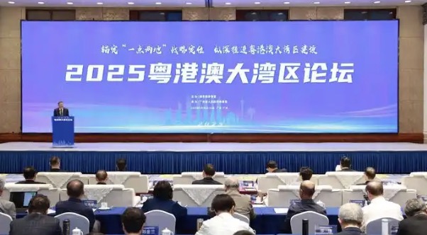 “2025大湾区论坛”在香港举行 聚焦粤港澳大湾区发展新路径