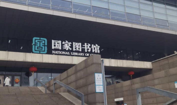 入藏!国家图书馆等捐赠百件珍贵藏品