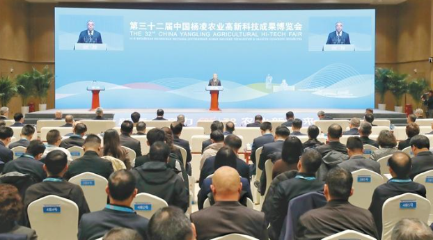 第32届中国杨凌农业高新科技成果博览会开幕