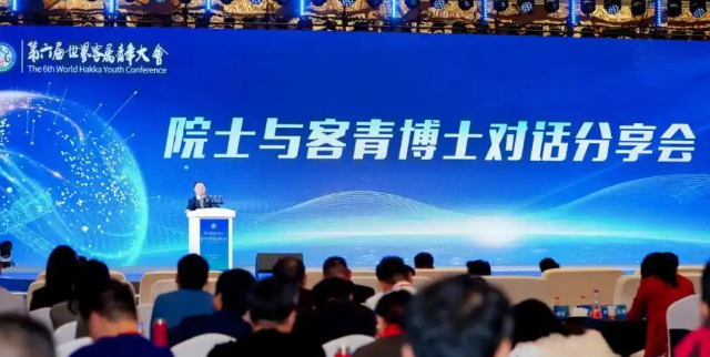 凝聚青春力量 共筑复兴梦想 第六届世界客属青年大会收官