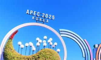 今年APEC会议有哪些成果？专家梳理出三大亮点