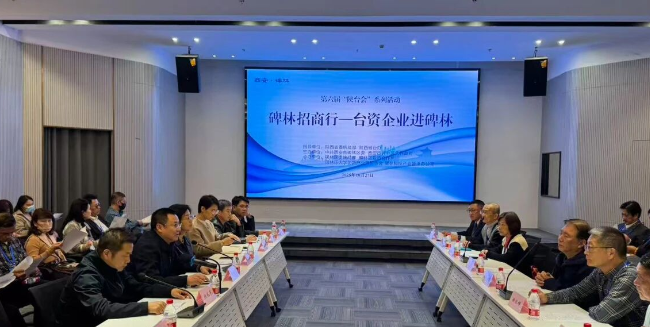 产业对接谋发展,祭祖寻根促融合——第六届陕台会能源化工产业代表团陕西行