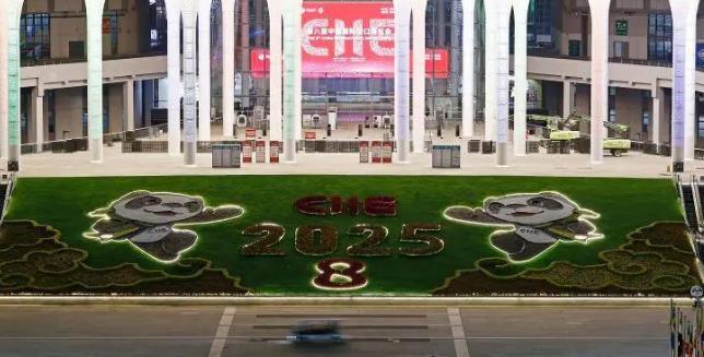 第八届中国国际进口博览会开幕