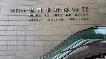 16-19世纪中葡文化交流展在澳门揭幕