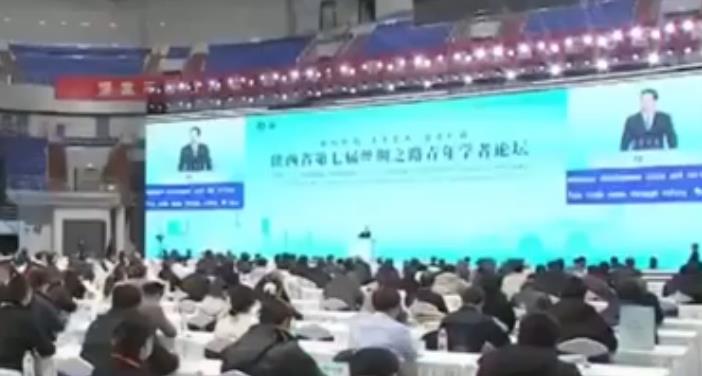 陕西省第七届丝绸之路青年学者论坛开幕