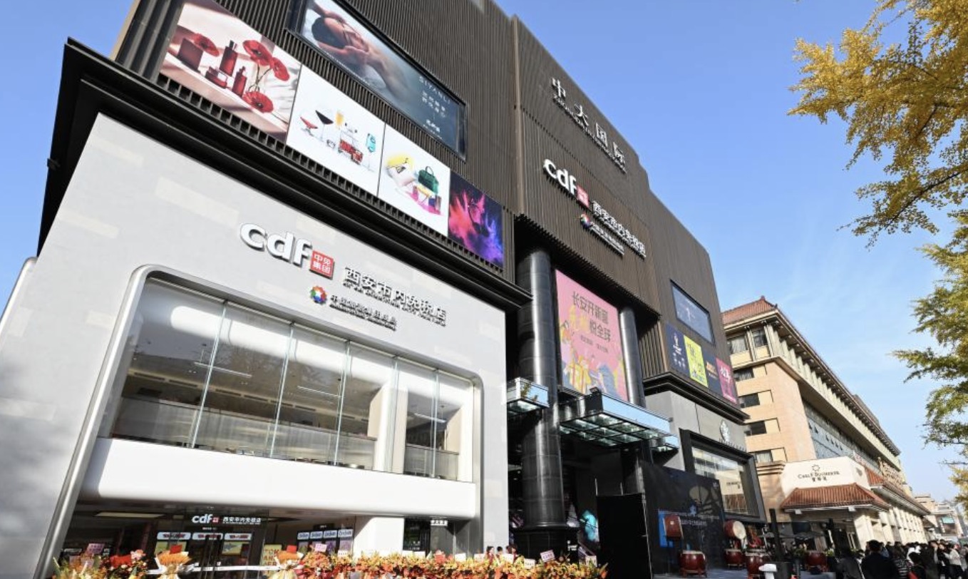 我国西北首家市内免税店在西安正式开业