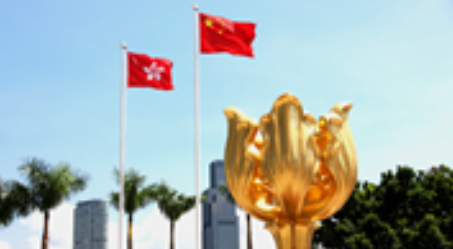 香港举办2025年国家宪法日座谈会