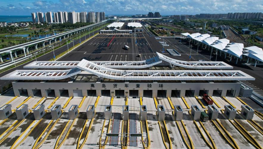 海南自由贸易港18日正式启动全岛封关