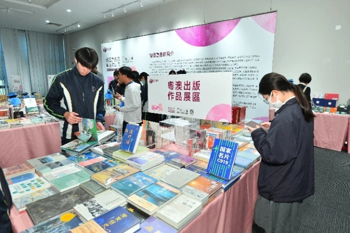 2025南国书香节“粤澳共读周”开幕