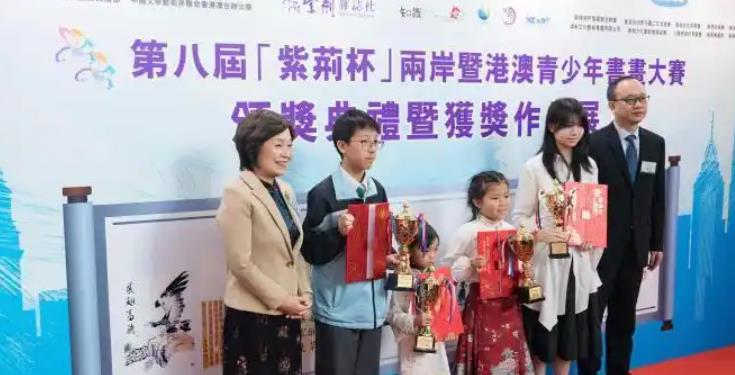 第八届“紫荆杯”两岸暨港澳青少年书画大赛在香港颁奖