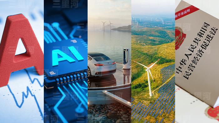 向新向优！5个首次勾勒高质量发展新图景