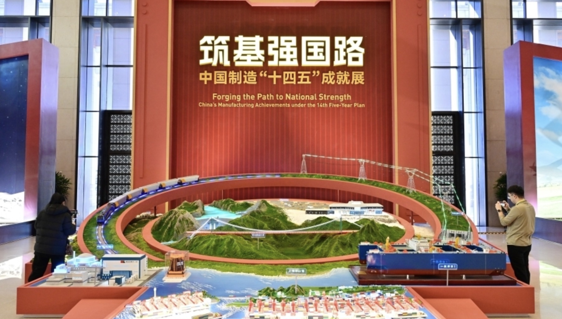 筑基强国路——中国制造“十四五”成就展在中国国家博物馆开展