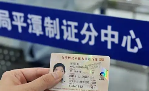 2025年福建签发五年期台胞证30万张