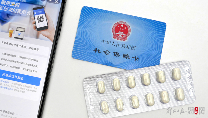 用药利好事关你我！国家医保药品“清单”一览