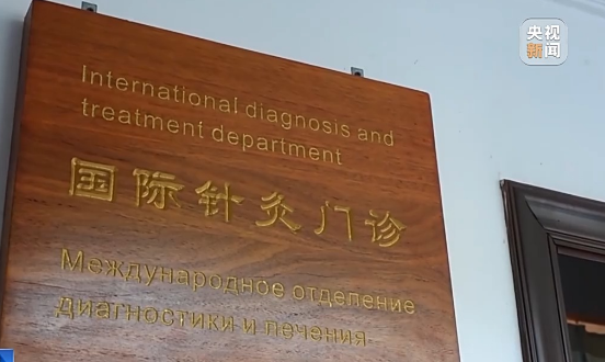 闻药香、学康养 China Travel解锁消费新场景