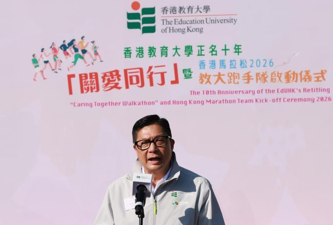 逾500人参与香港教育大学“关爱同行”步行日