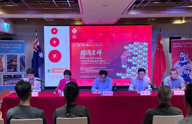 2026年“欢乐春节”系列活动将在悉尼举行