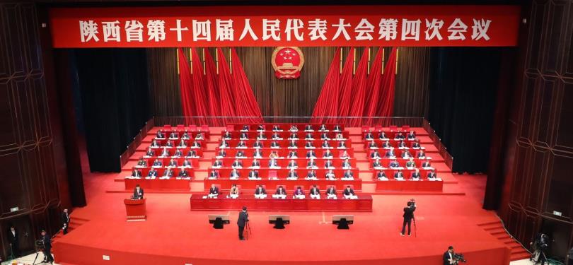 陕西省十四届人大四次会议隆重开幕