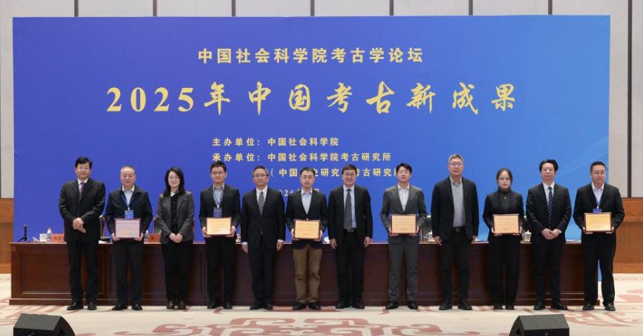 中国社会科学院发布“2025年中国考古新成果”