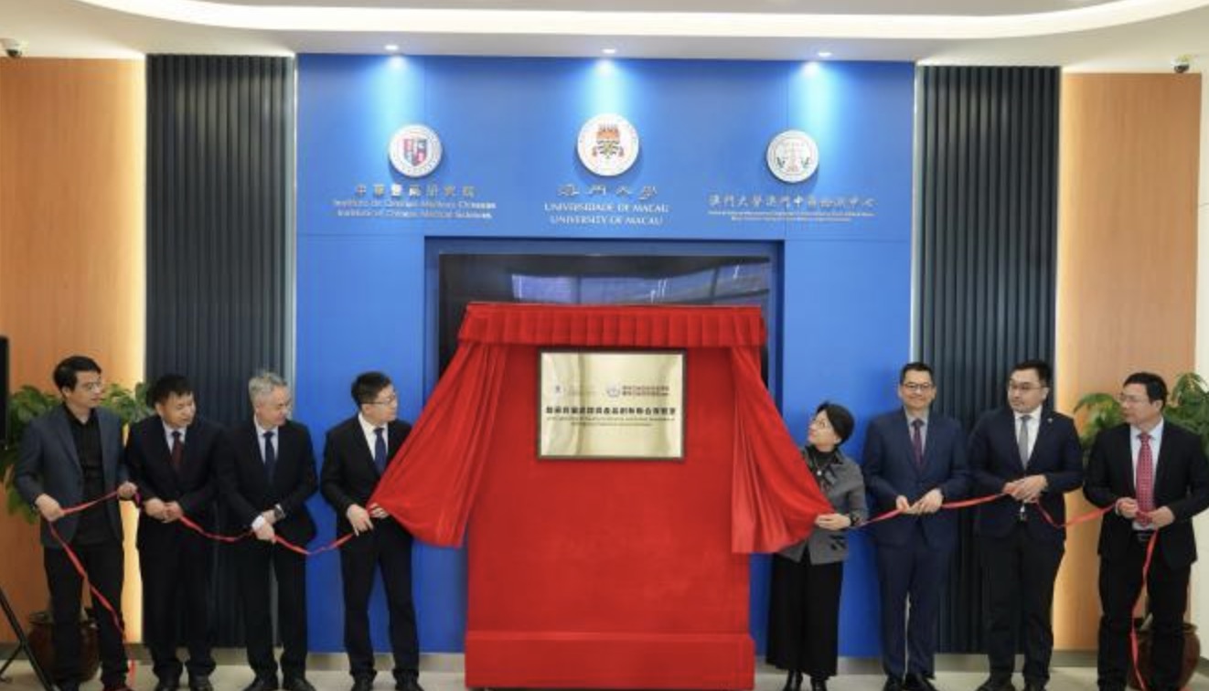 首个港澳共同资助联合实验室在澳门大学揭牌
