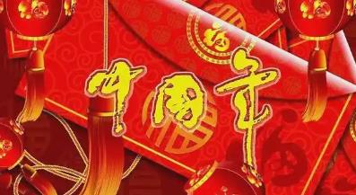 “中国年”走向世界，春节里的文明共生