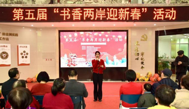 第五届 “书香两岸迎新春” 福州启幕 书香跨越海峡