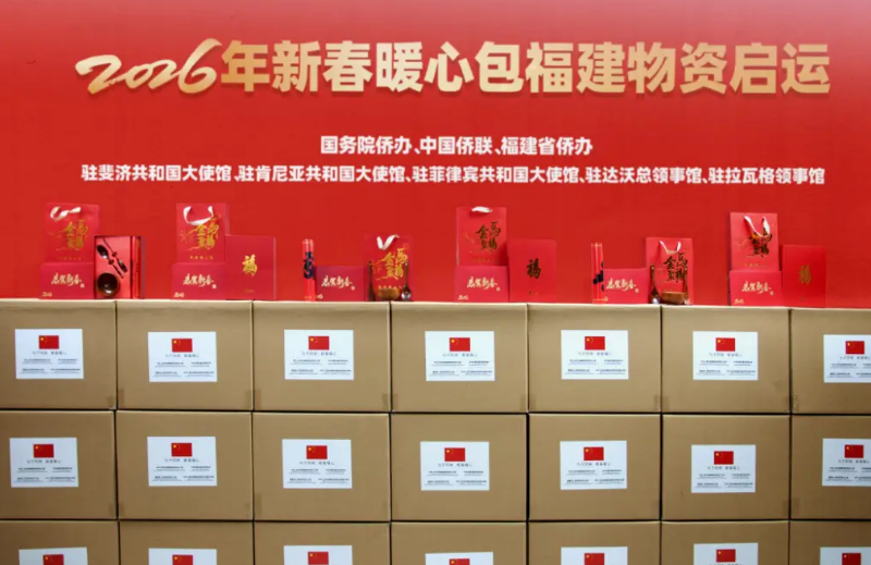“新春暖心包”为125个国家侨胞送去牵挂与祝福
