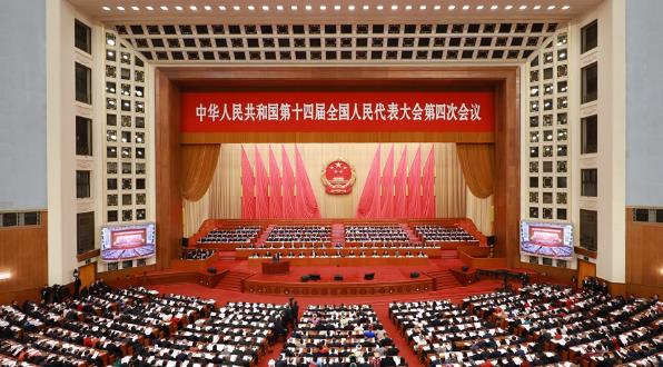 十四届全国人大四次会议在京开幕