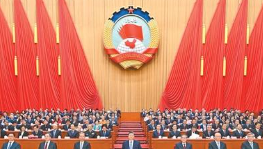 全国政协十四届四次会议闭幕