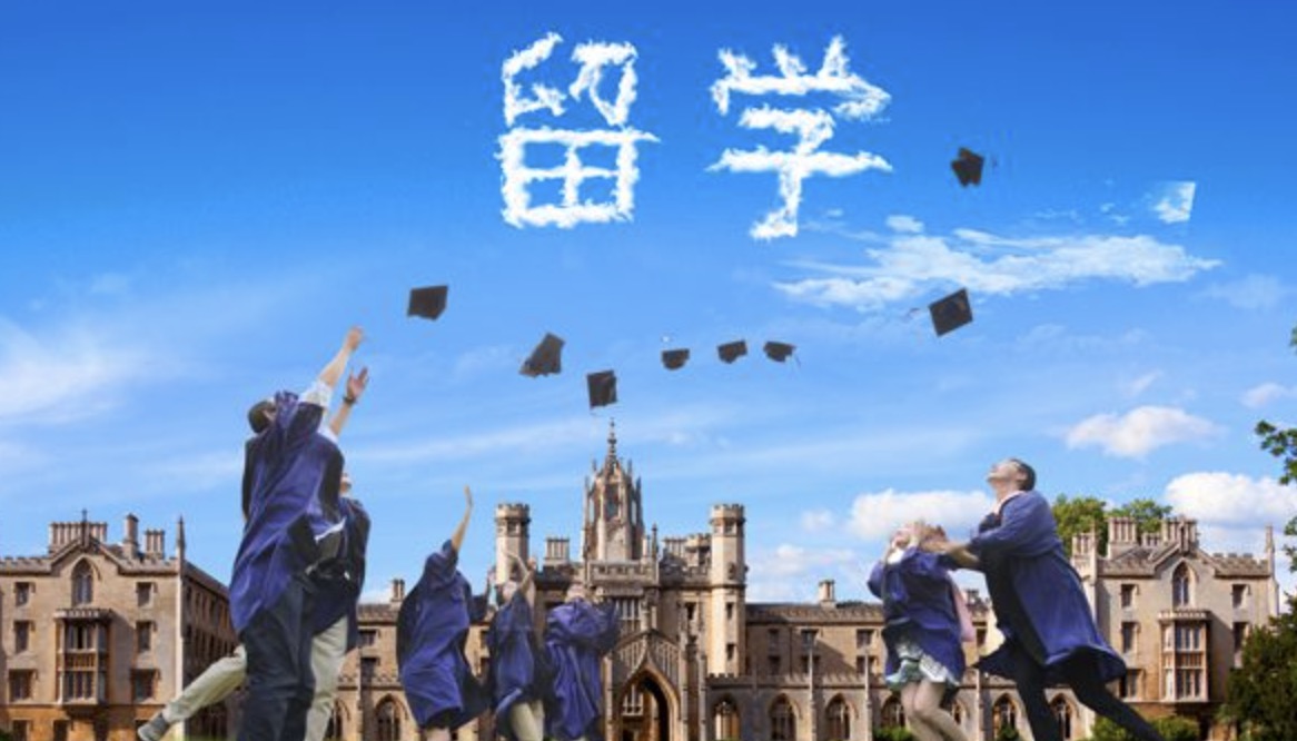 中国家庭留学规划更务实 多地联申成新选择