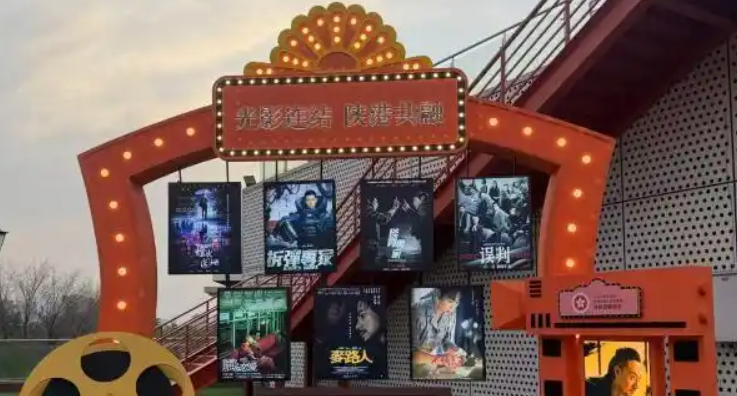 2026香港电影展映暨“走进香港”图片展在西安开幕