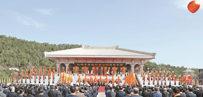 丙午（2026）年清明公祭轩辕黄帝典礼举行