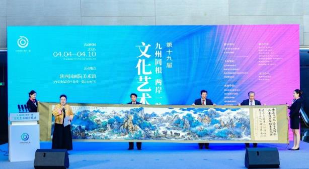 第十九届“九州同根 两岸一脉”文化艺术展在西安举行