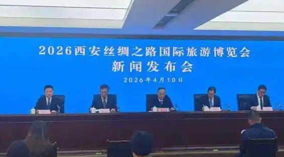 2026西安丝绸之路国际旅游博览会首次把“朋友圈”拓展到非洲