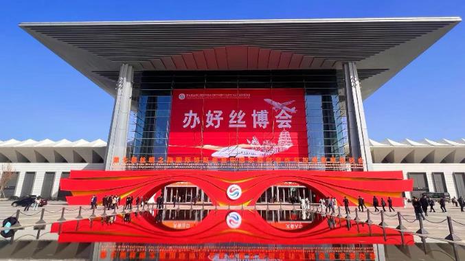 第十届丝博会将于5月21日至25日在西安举办