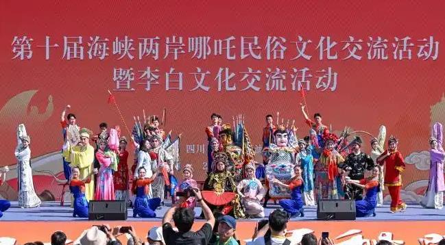 两岸哪吒民俗文化交流活动在四川开幕