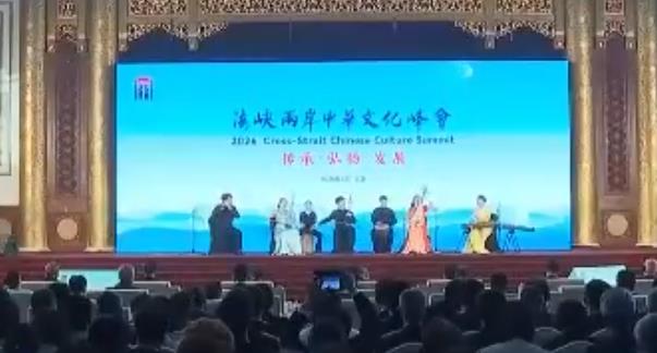 第三届海峡两岸中华文化峰会在京开幕