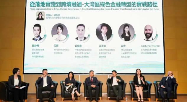 2026澳门金融科技青年论坛举办