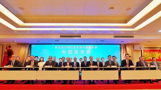 香港30个社团将共办“家乡市集” 市民可一站式品尝中国各地风味