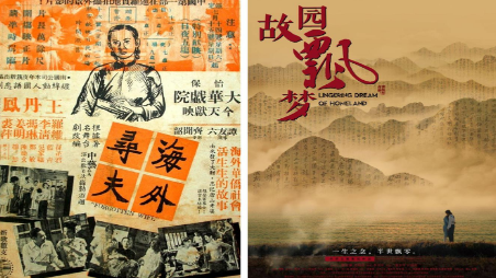 除了《给阿嬷的情书》，这些涉侨电影也值得一看！