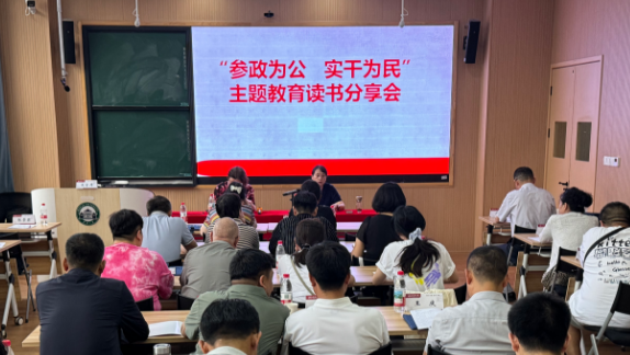 台盟陕西省委会举办“参政为公，实干为民”主题教育读书分享会