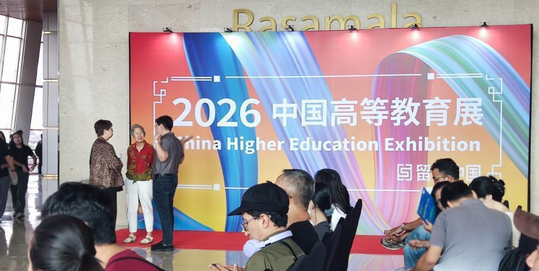 高等教育展吸引印尼学子“去中国上大学”