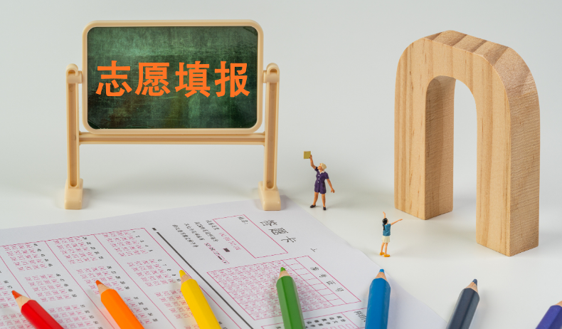 高考志愿如何选择“最优解”