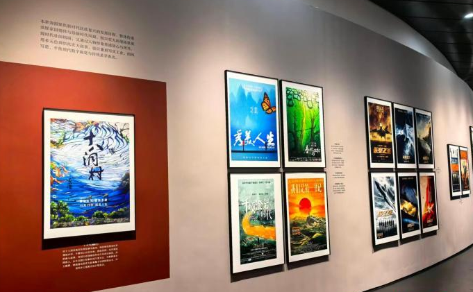 以光影定格历史瞬间 中国电影博物馆上新电影海报展